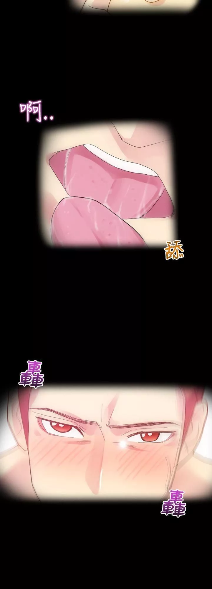幻想中的她第4話