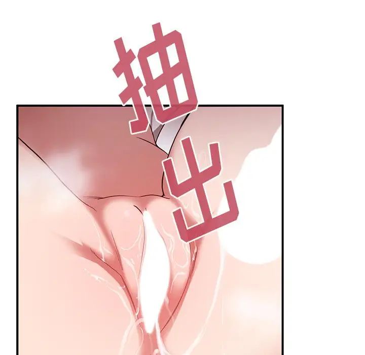 邻家三姐妹第45话