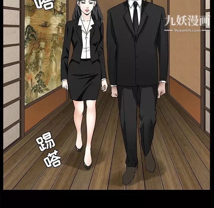 枷鎖第52话