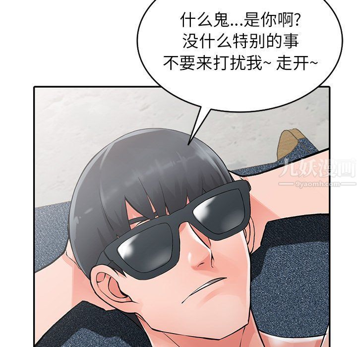 阔少的女仆们第24话