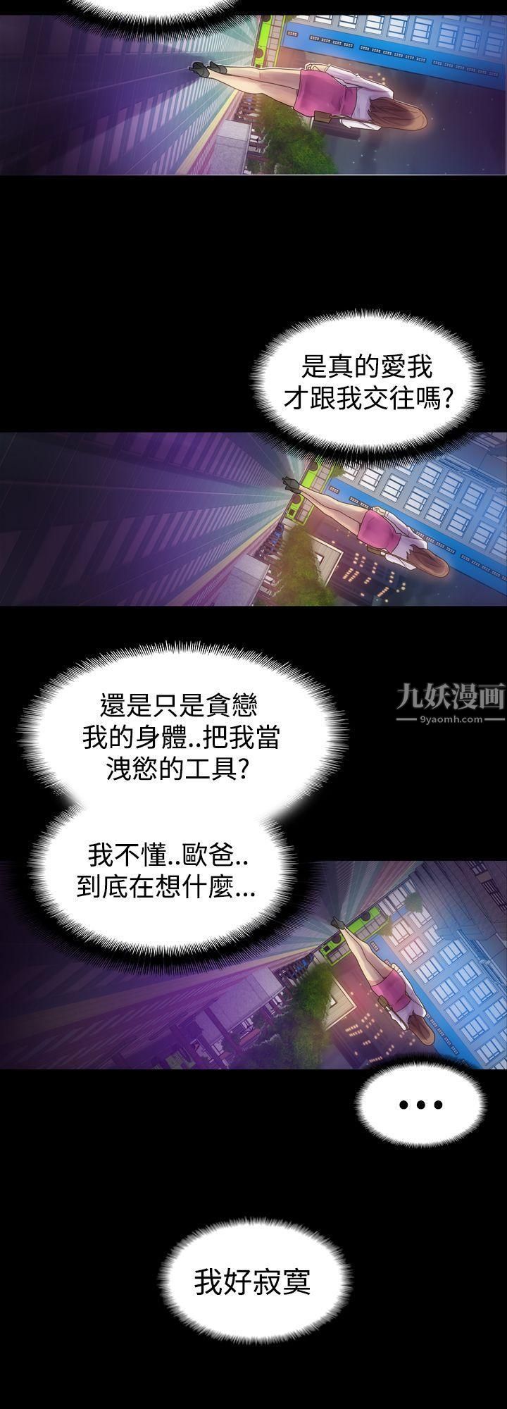 幻想中的她第4话