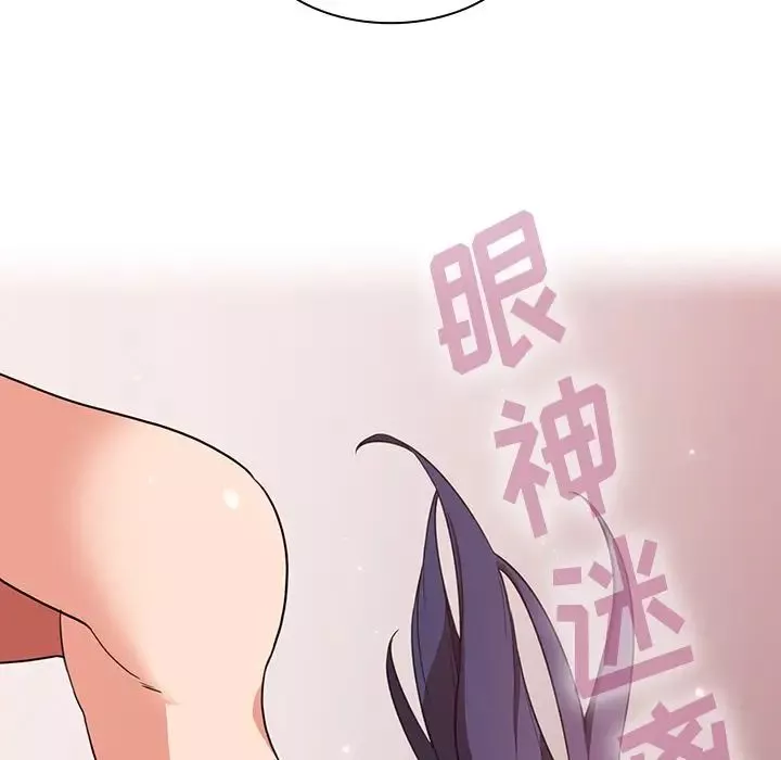 鄰家三姐妹第45話