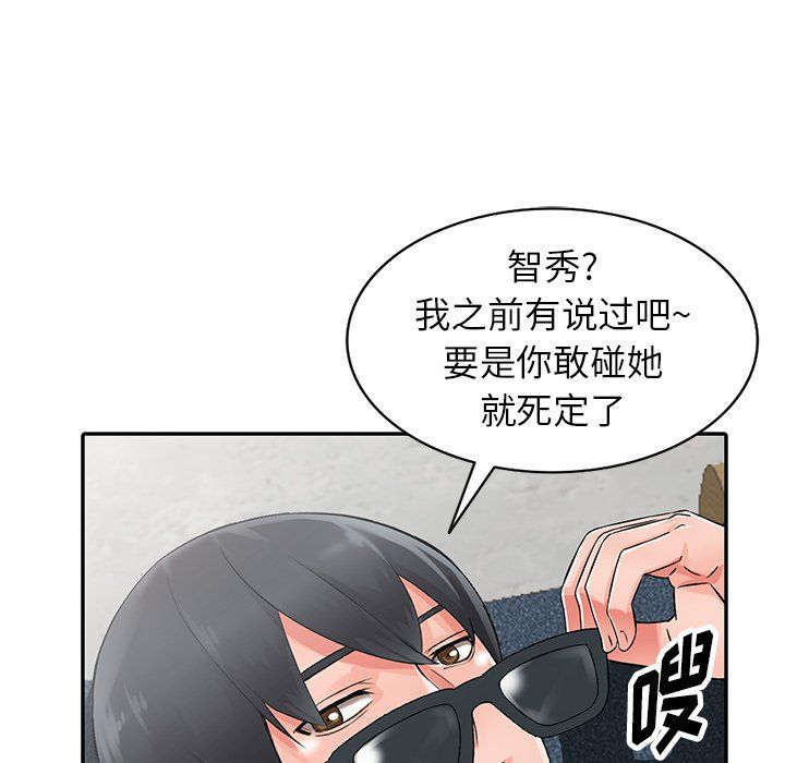 阔少的女仆们第24话