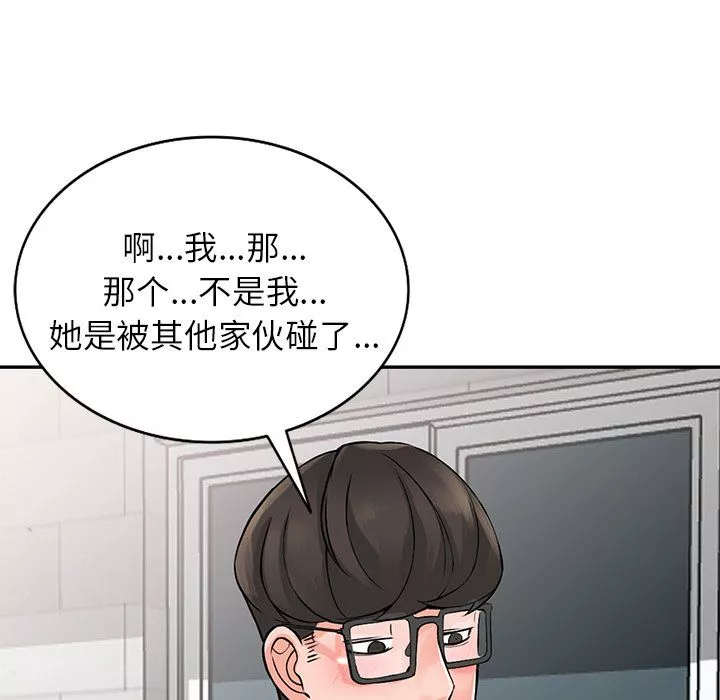 闊少的女仆們第24話