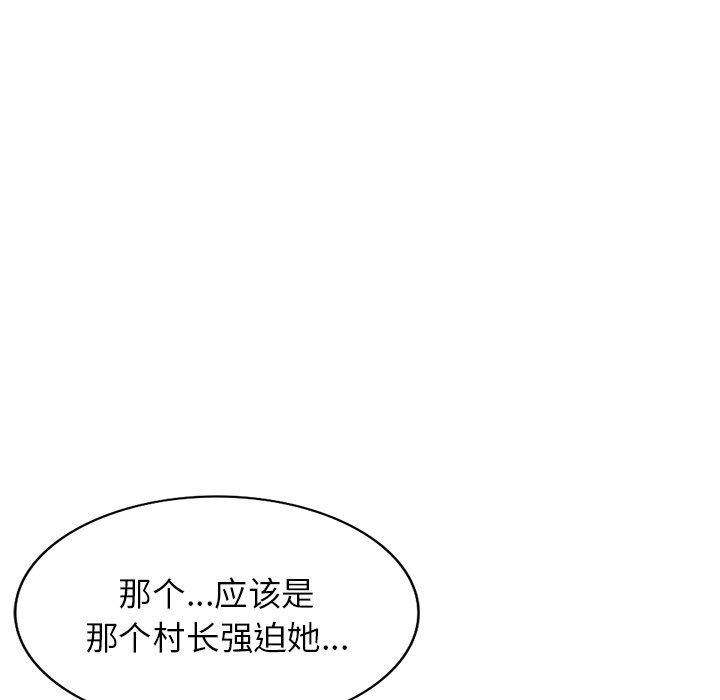 阔少的女仆们第24话