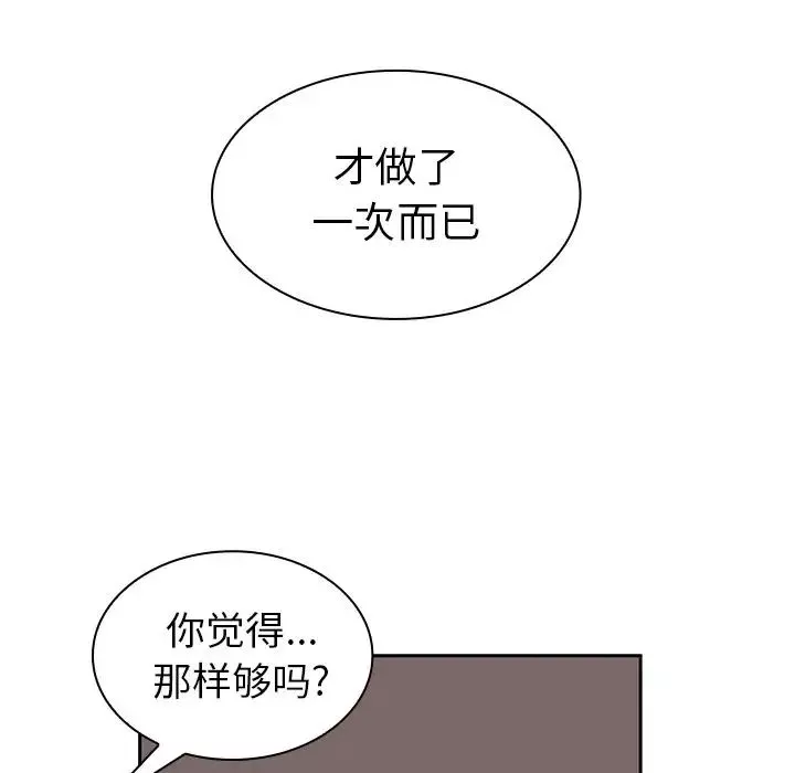鄰家三姐妹第45話