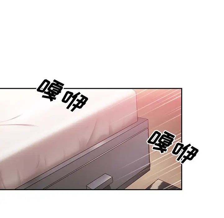 鄰家三姐妹第45話