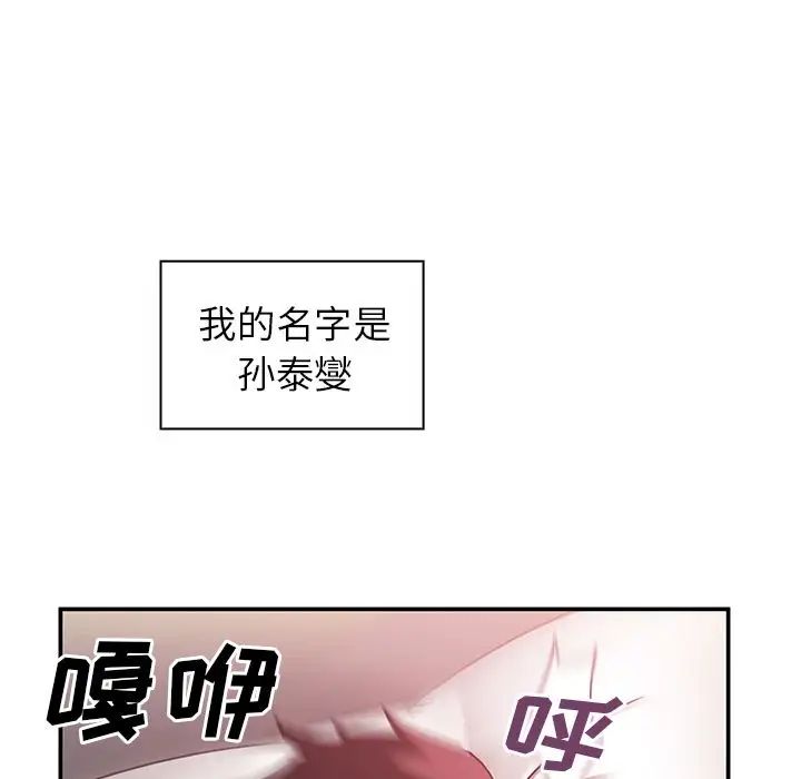鄰家三姐妹第45話