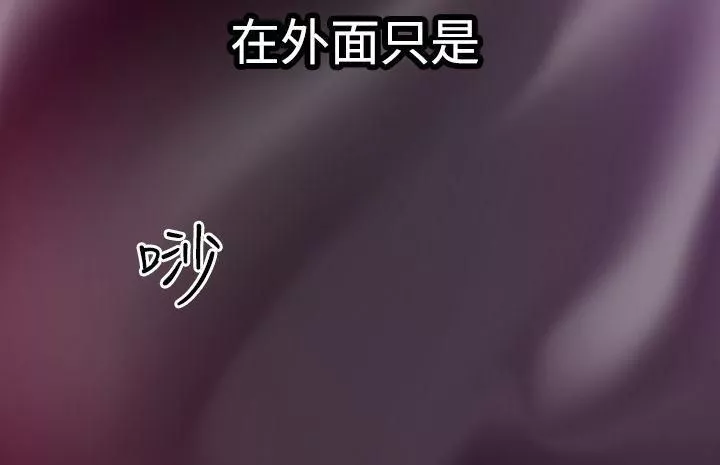 幻想中的她第5話