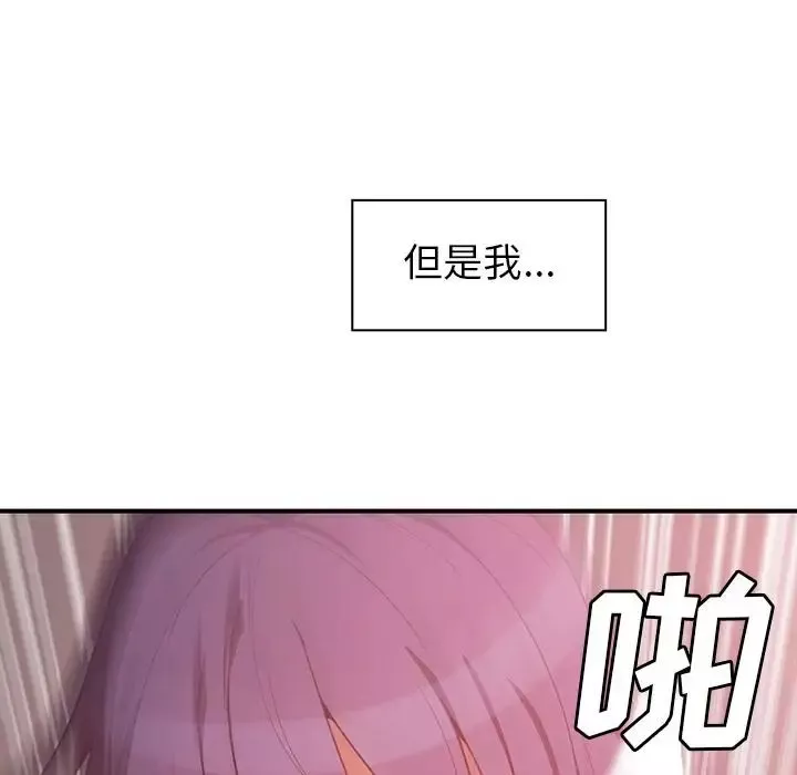 鄰家三姐妹第45話