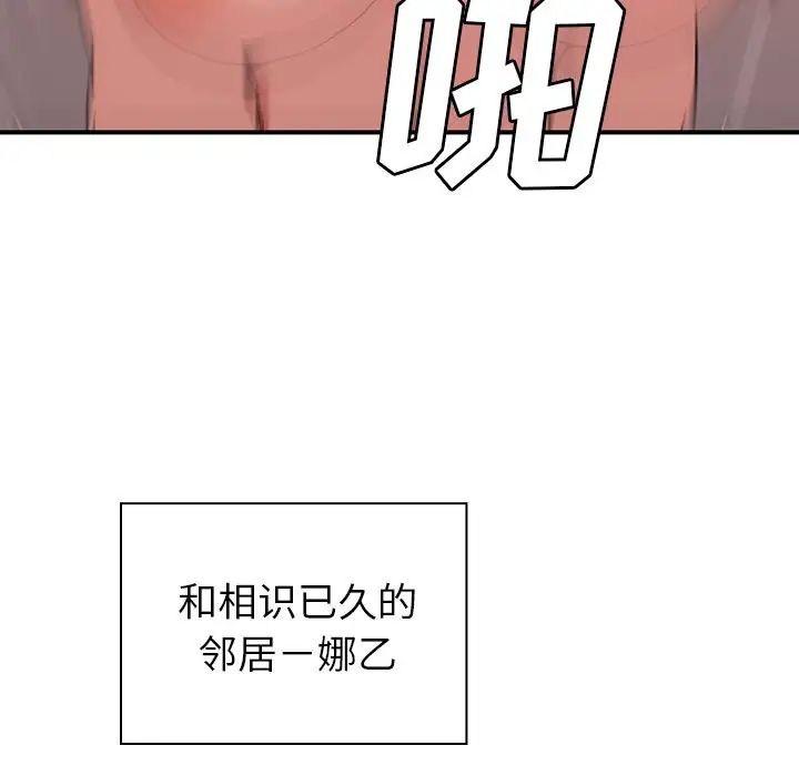 鄰家三姐妹第45話