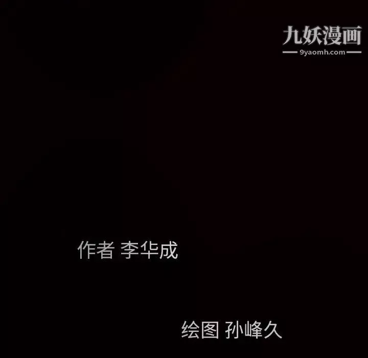 枷鎖第52话