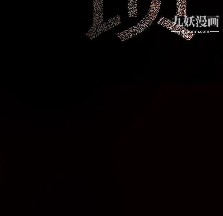 枷锁第52话
