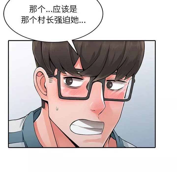 闊少的女仆們第25話