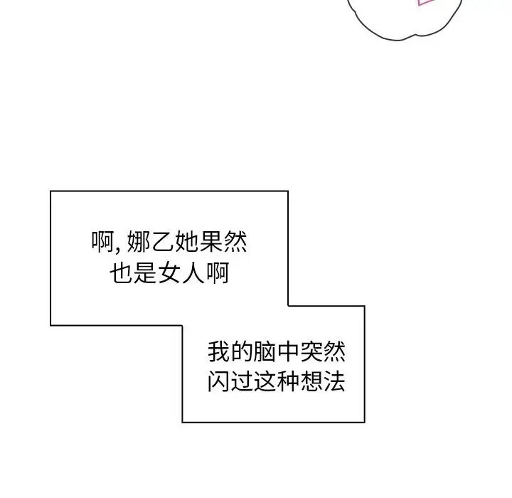 鄰家三姐妹第45話