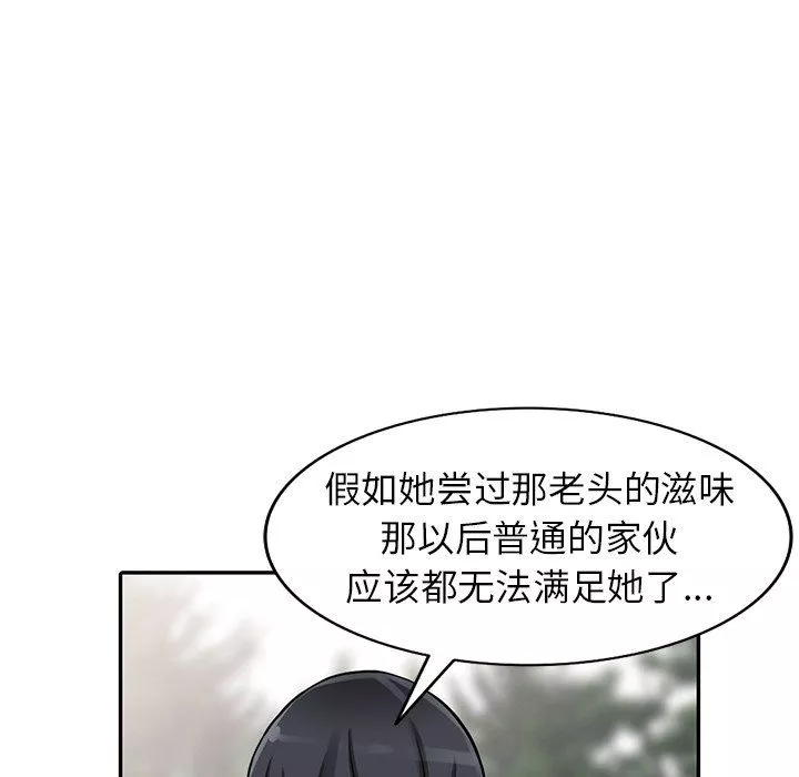 闊少的女仆們第25話
