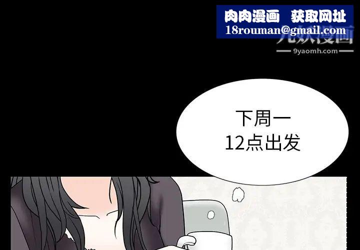 枷锁第53话