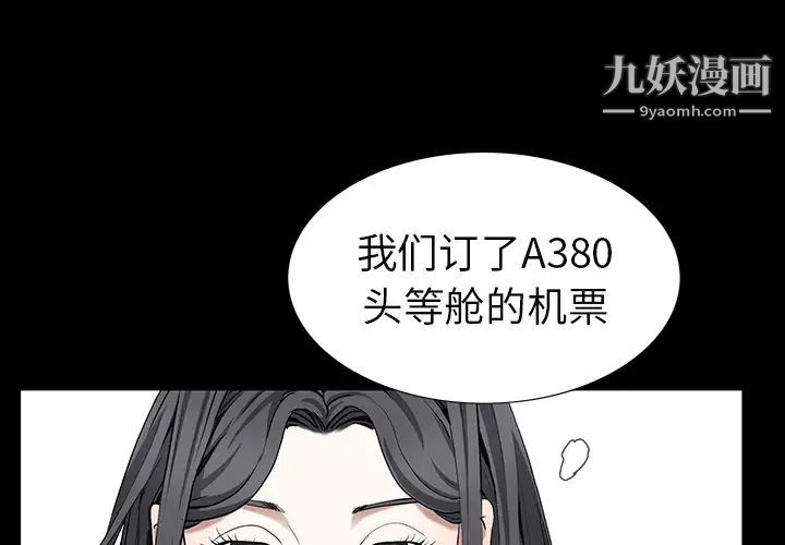 枷鎖第53话