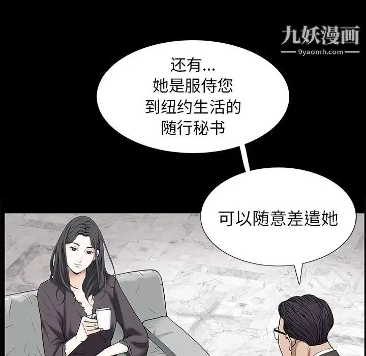 枷鎖第53话