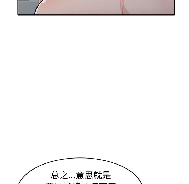 阔少的女仆们第25话