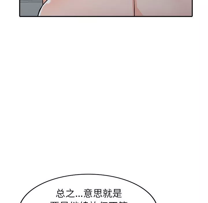 闊少的女仆們第25話