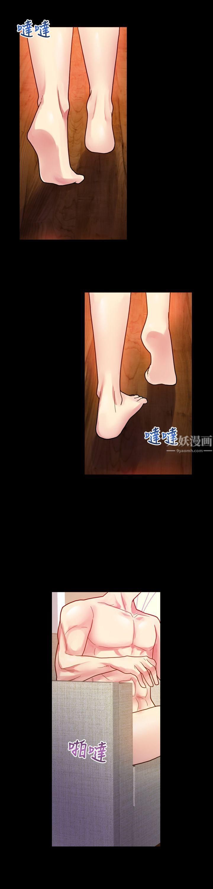 幻想中的她第5話