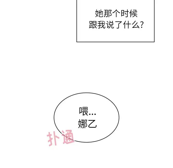 鄰家三姐妹第45話