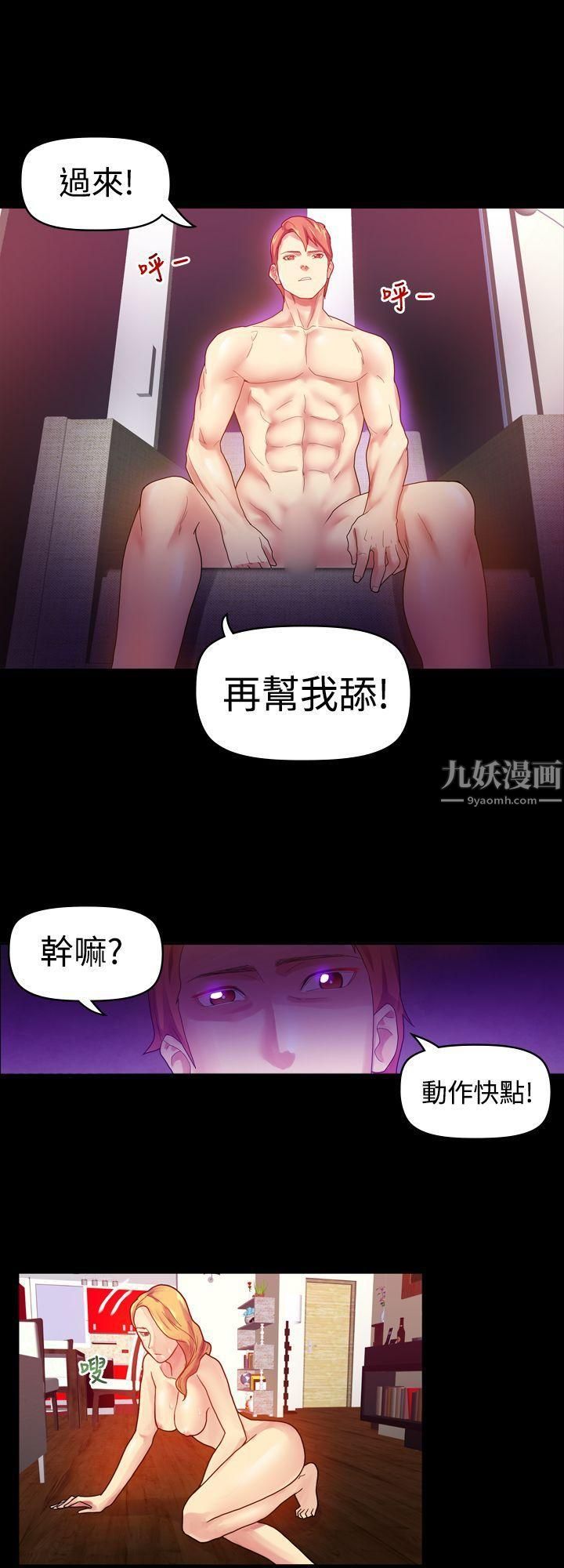 幻想中的她第5话