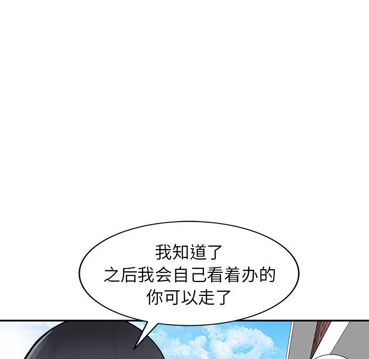 阔少的女仆们第25话