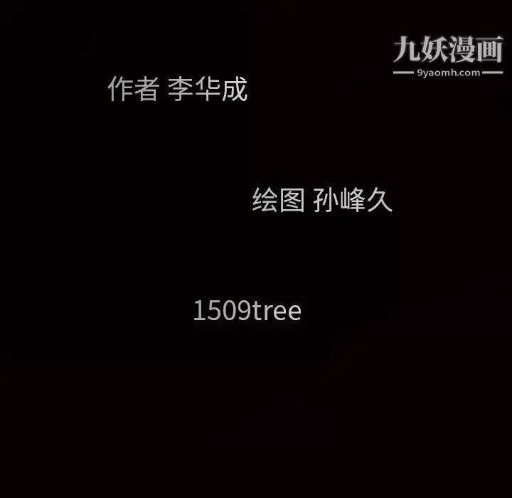 枷鎖第53话