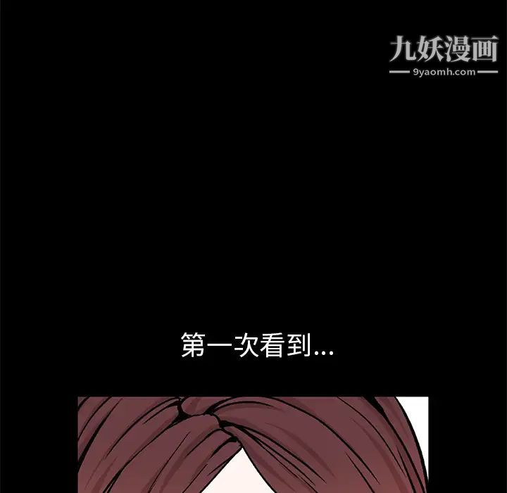 枷鎖第53话