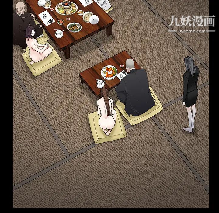 枷鎖第53话