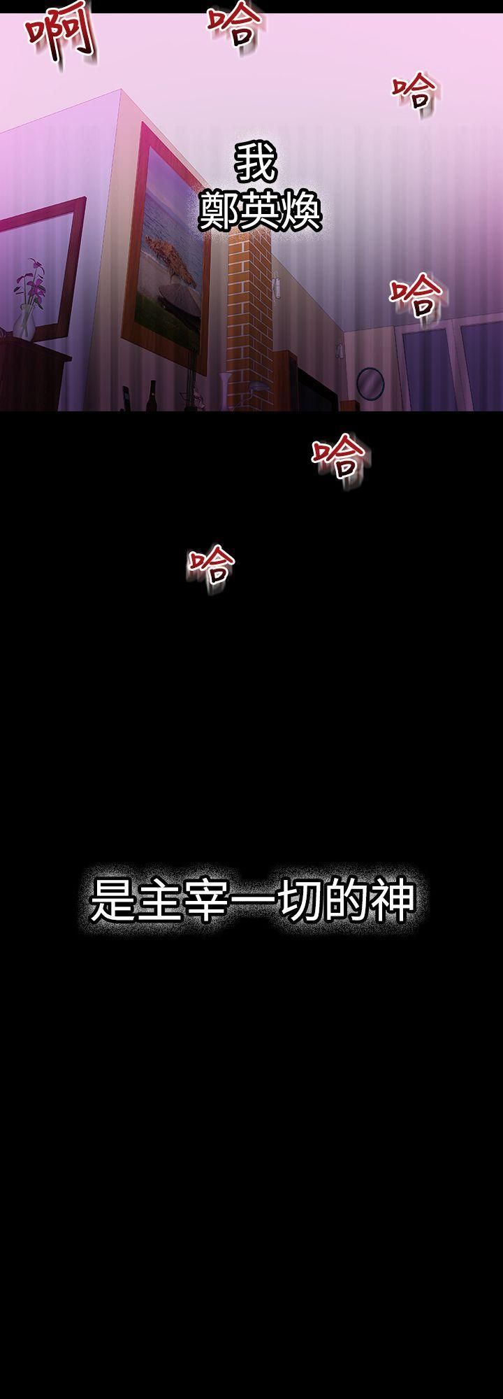 幻想中的她第5话