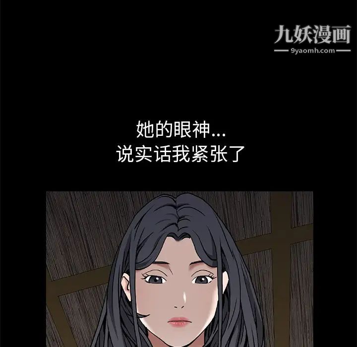 枷鎖第53话