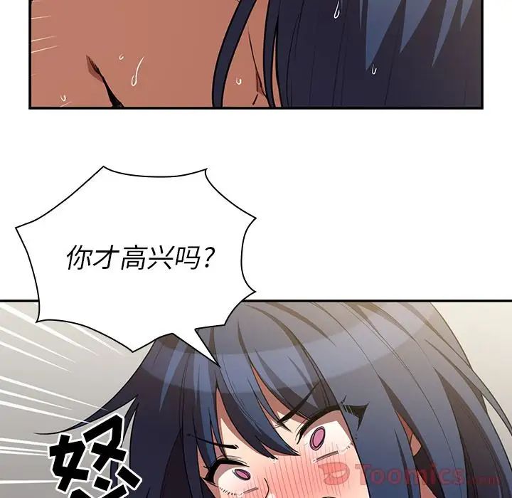 鄰家三姐妹第45話