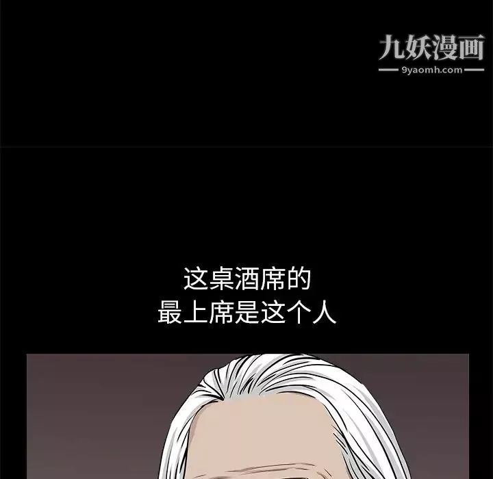 枷鎖第53话