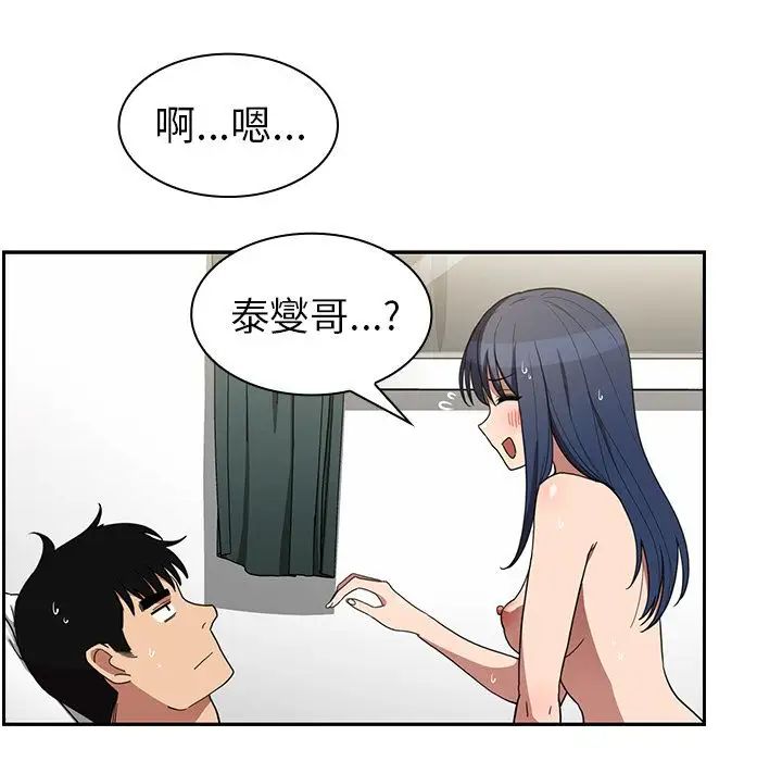 鄰家三姐妹第45話