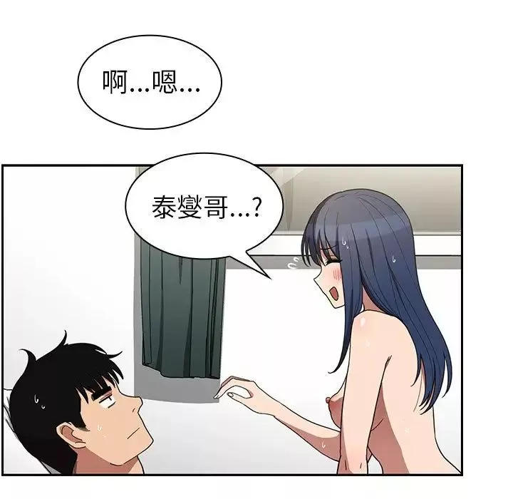鄰家三姐妹第45話