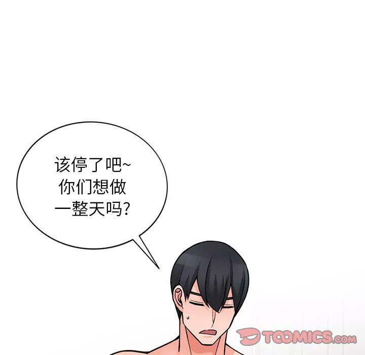 闊少的女仆們第25話