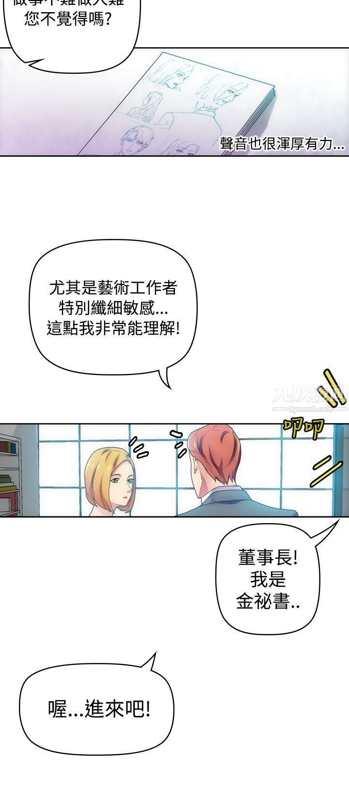 幻想中的她第6话