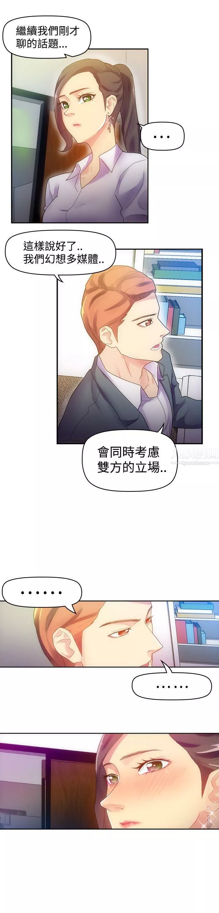 幻想中的她第6話