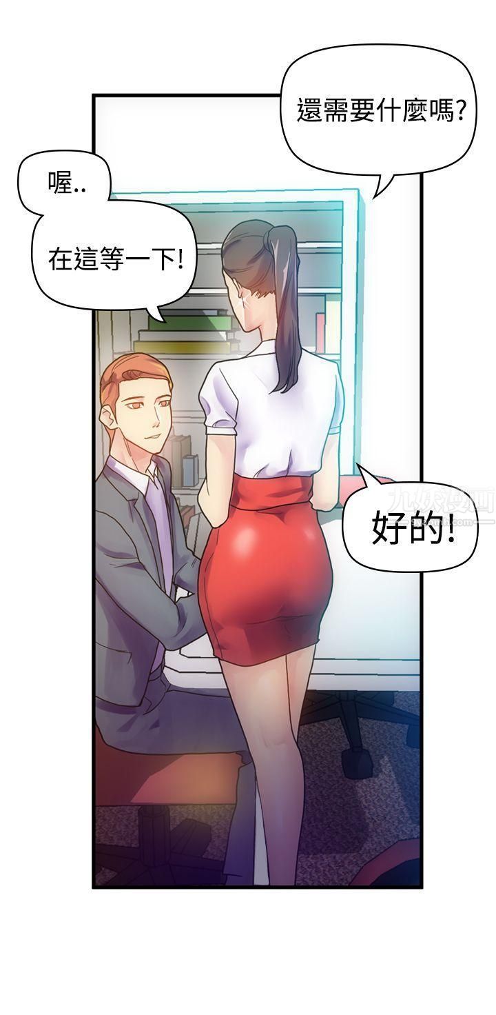 幻想中的她第6话