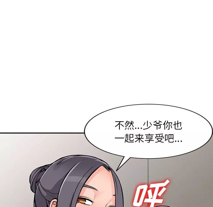 闊少的女仆們第25話