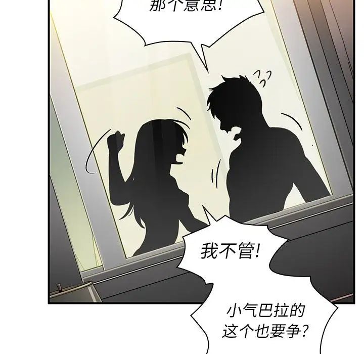 鄰家三姐妹第45話
