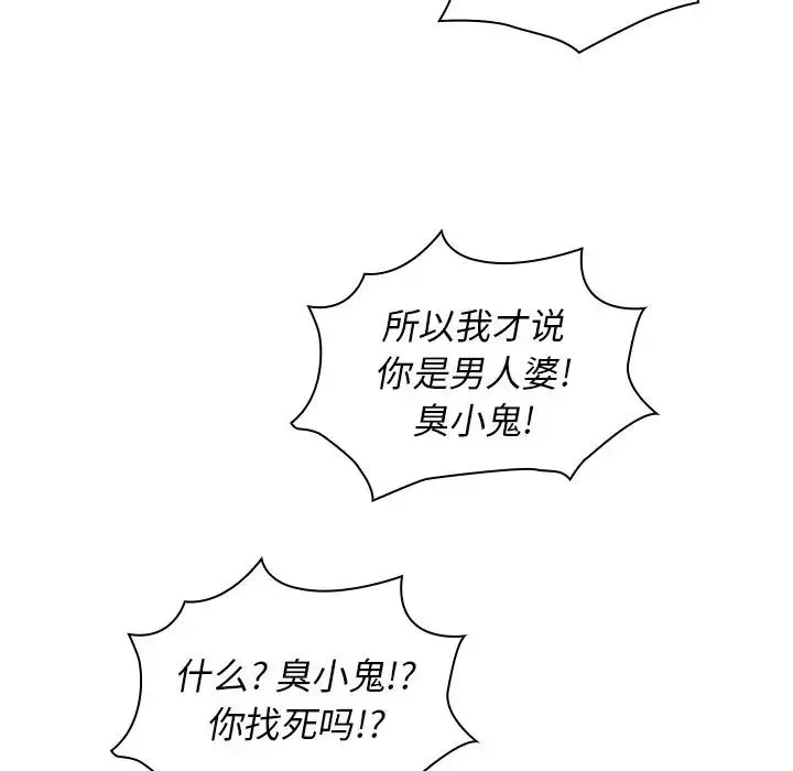 鄰家三姐妹第45話