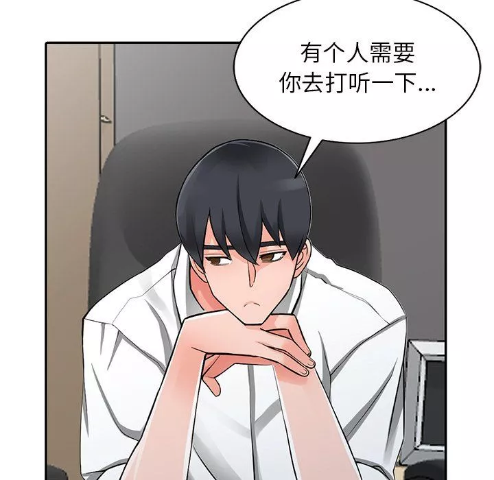 闊少的女仆們第25話