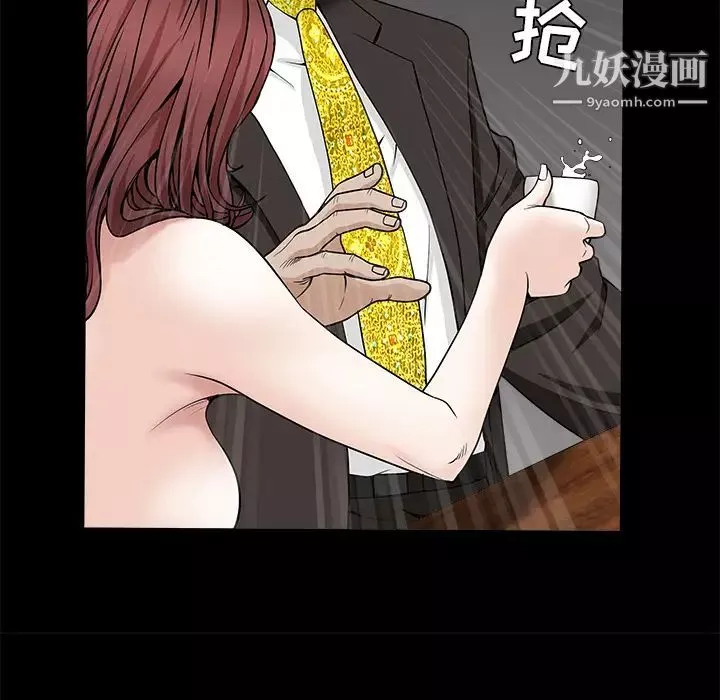 枷鎖第53话