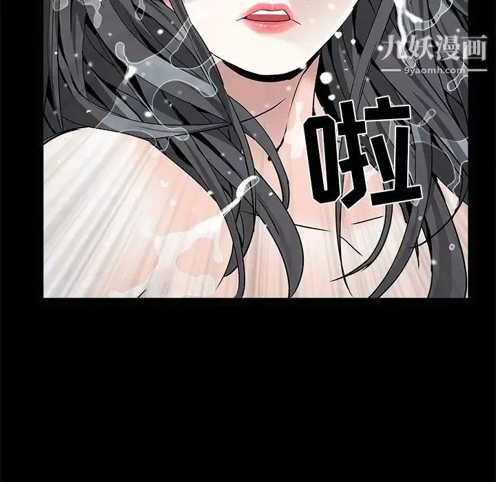 枷鎖第53话