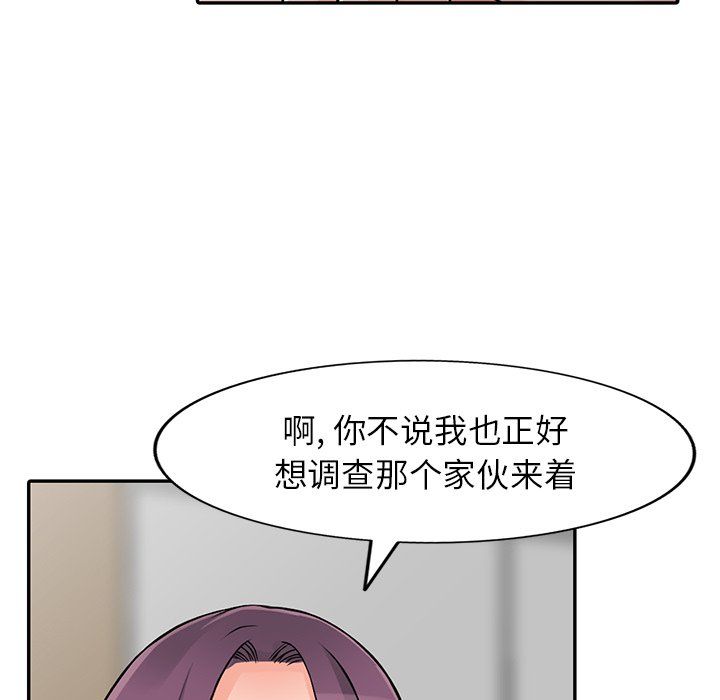 阔少的女仆们第25话