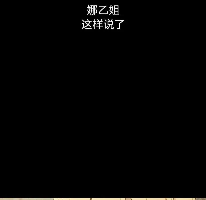 邻家三姐妹第46话